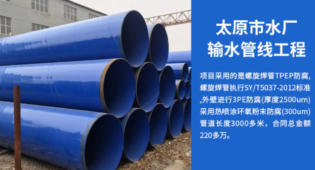 义县太原市输水管厂工程