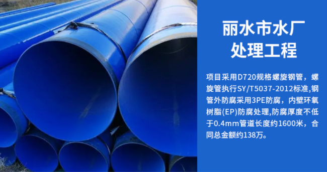 义县丽水水处理管道工程